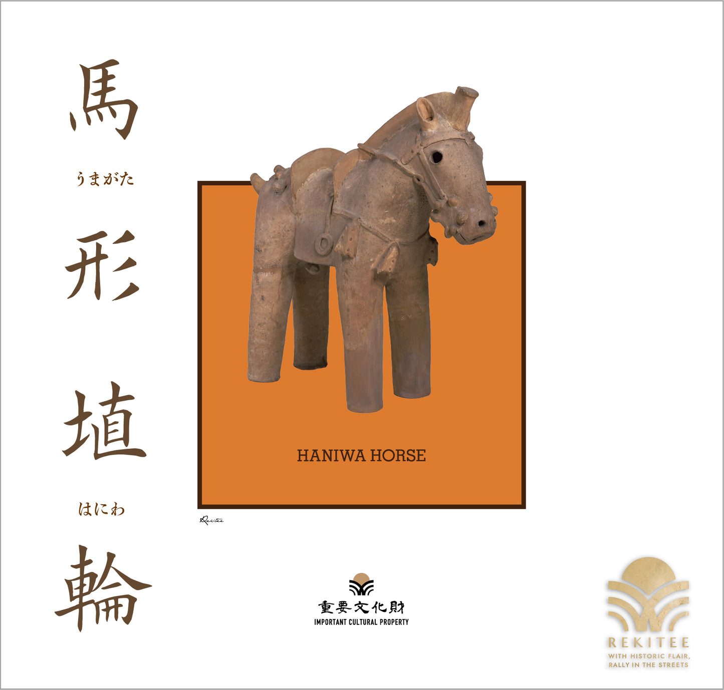 Haniwa Horse